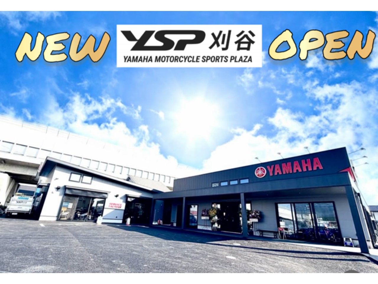 YSP刈谷の外観