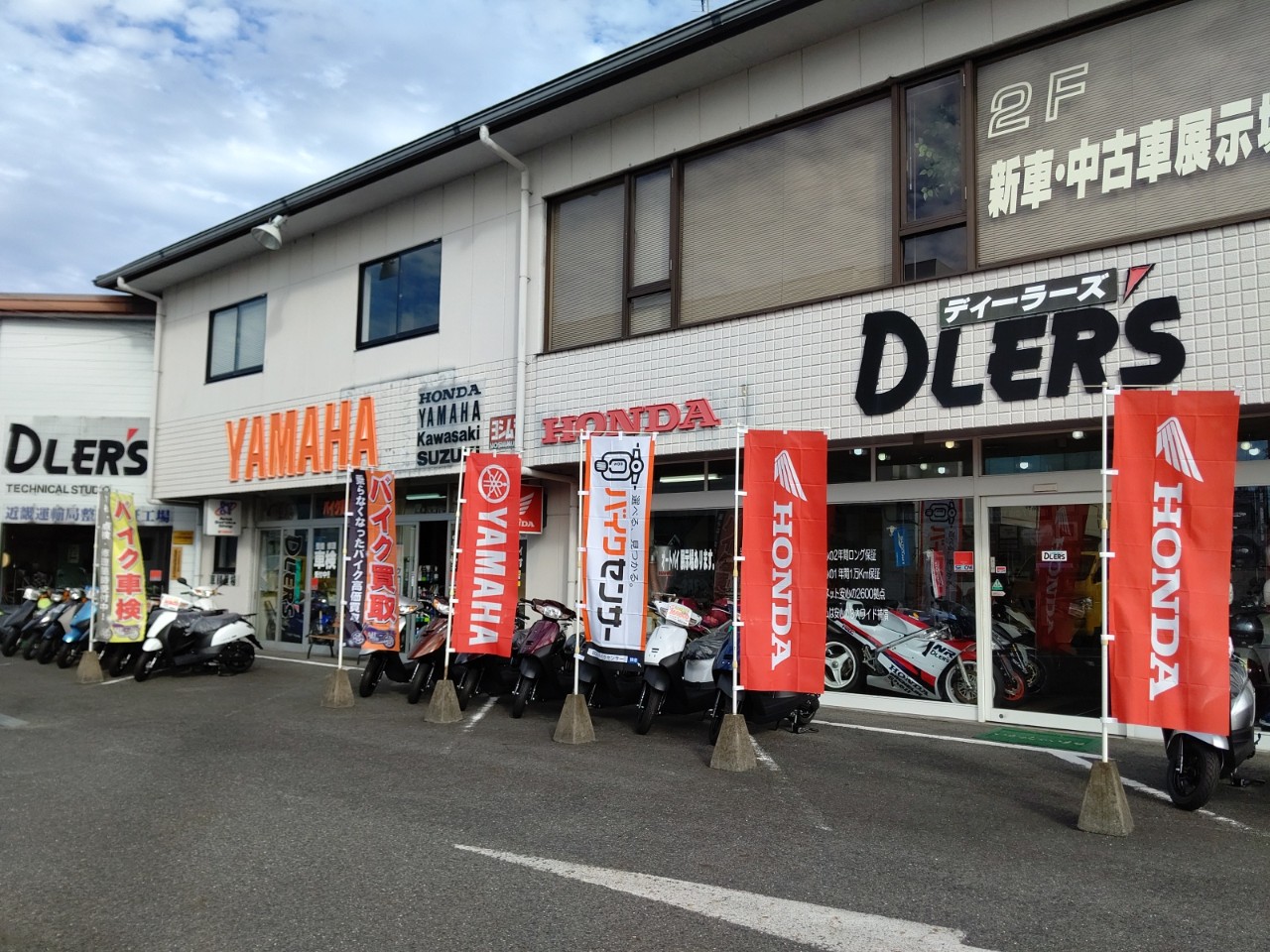 （有）ディーラーズの外観