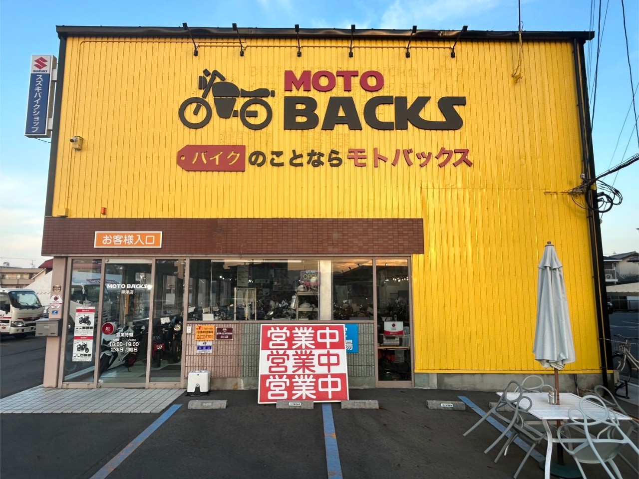 MOTOBACKS(モトバックス)の外観