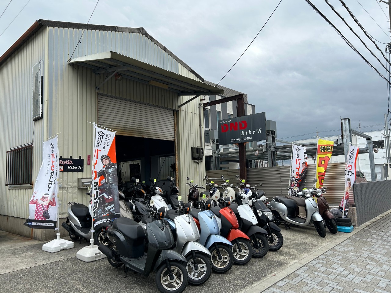 DND.bike Sの外観