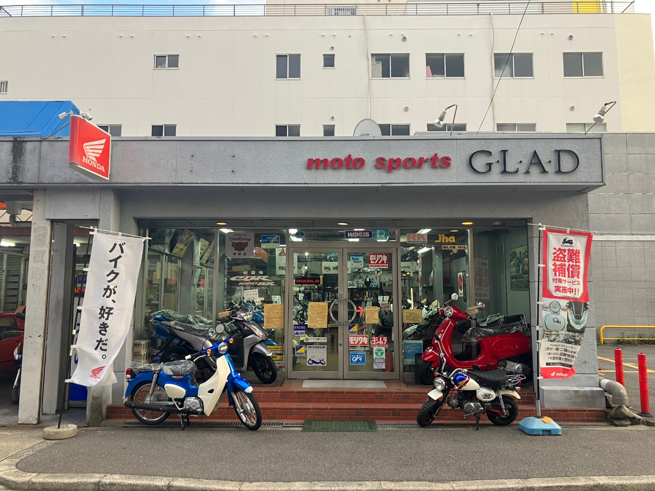 モトスポーツGLAD/ALTの外観