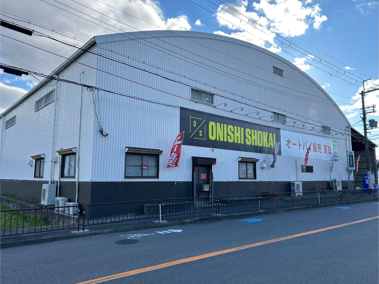 バイクショップ　大西商会の外観