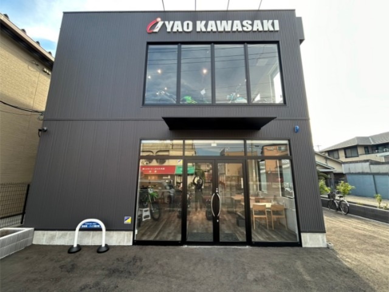 (株)八尾カワサキ 本店の外観