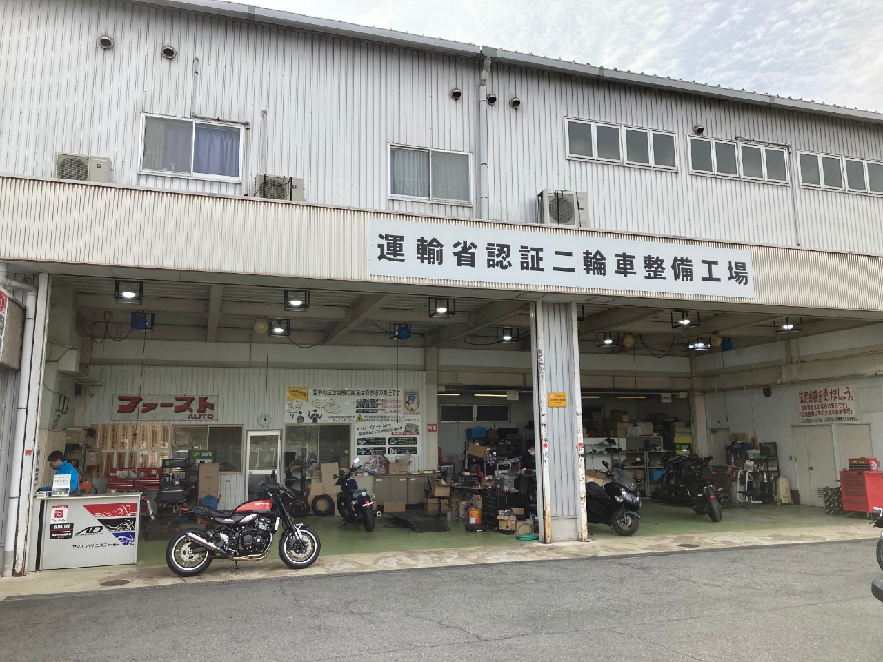 ファーストオート大阪本店| BDSバイクセンサー