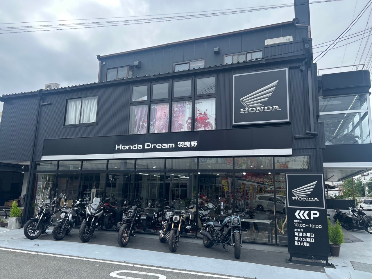 Honda Dream 羽曳野の外観