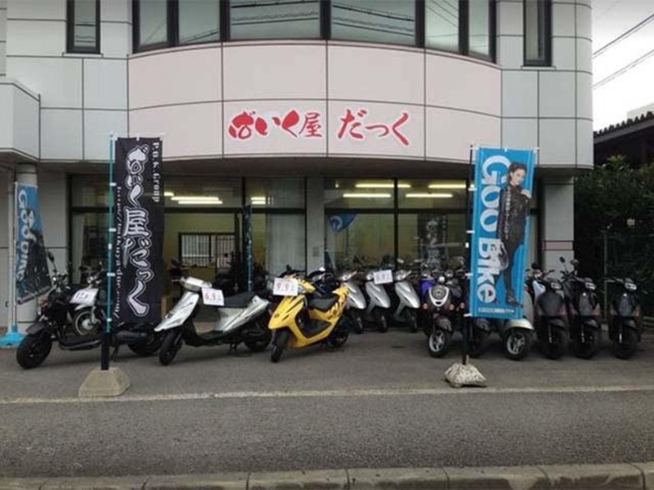 ばいく屋だっく FC 和歌山店の外観