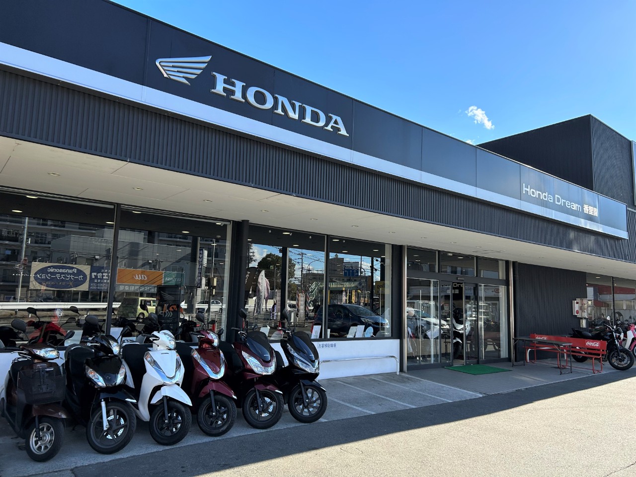 Honda Dream 香里園の外観