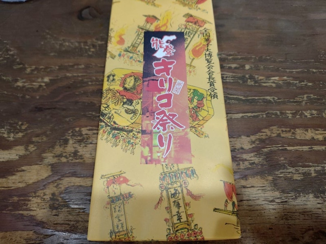 キャプション