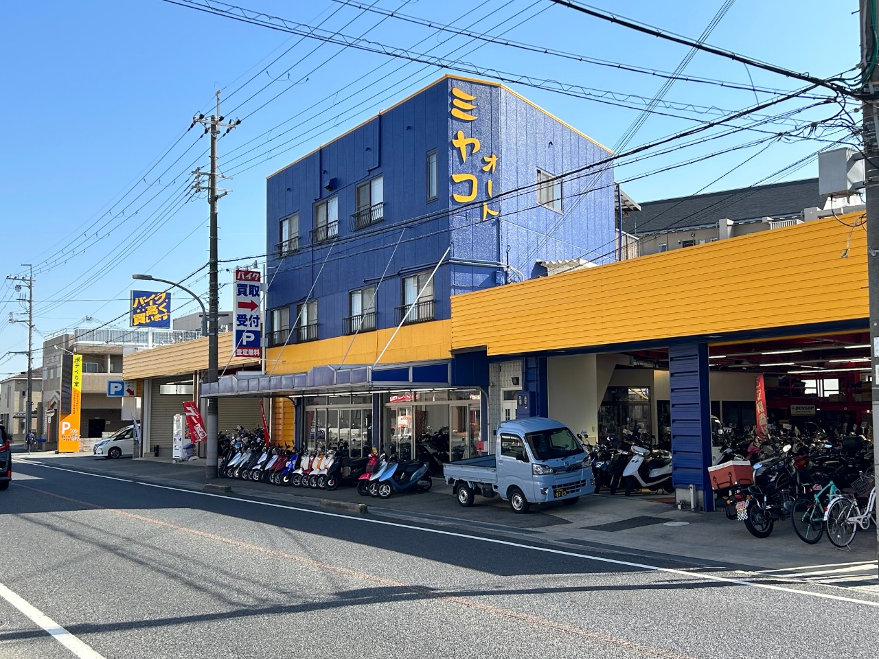 株式会社ミヤコオート レンタルバイク有りますの外観