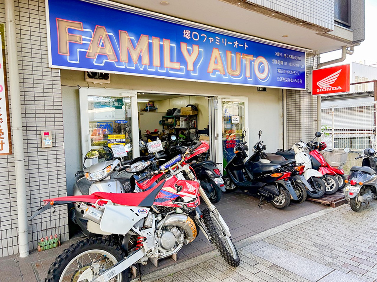 塚口ファミリーオートの外観