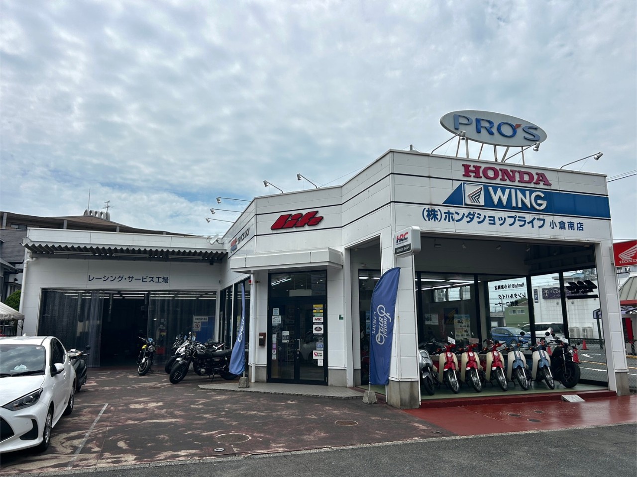 ホンダショップライフ小倉南店の外観