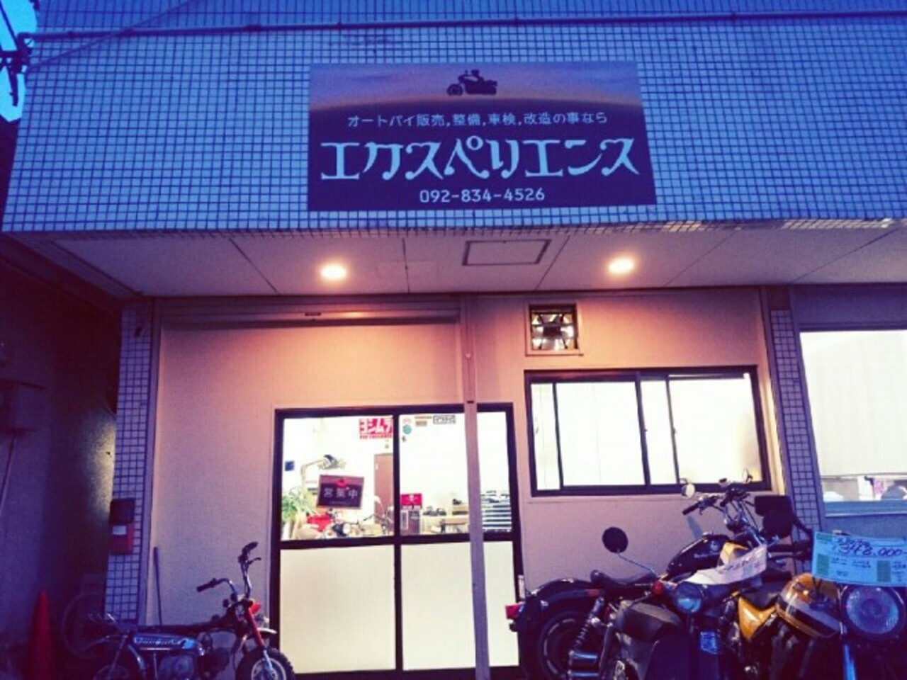 エクスペリエンスの外観