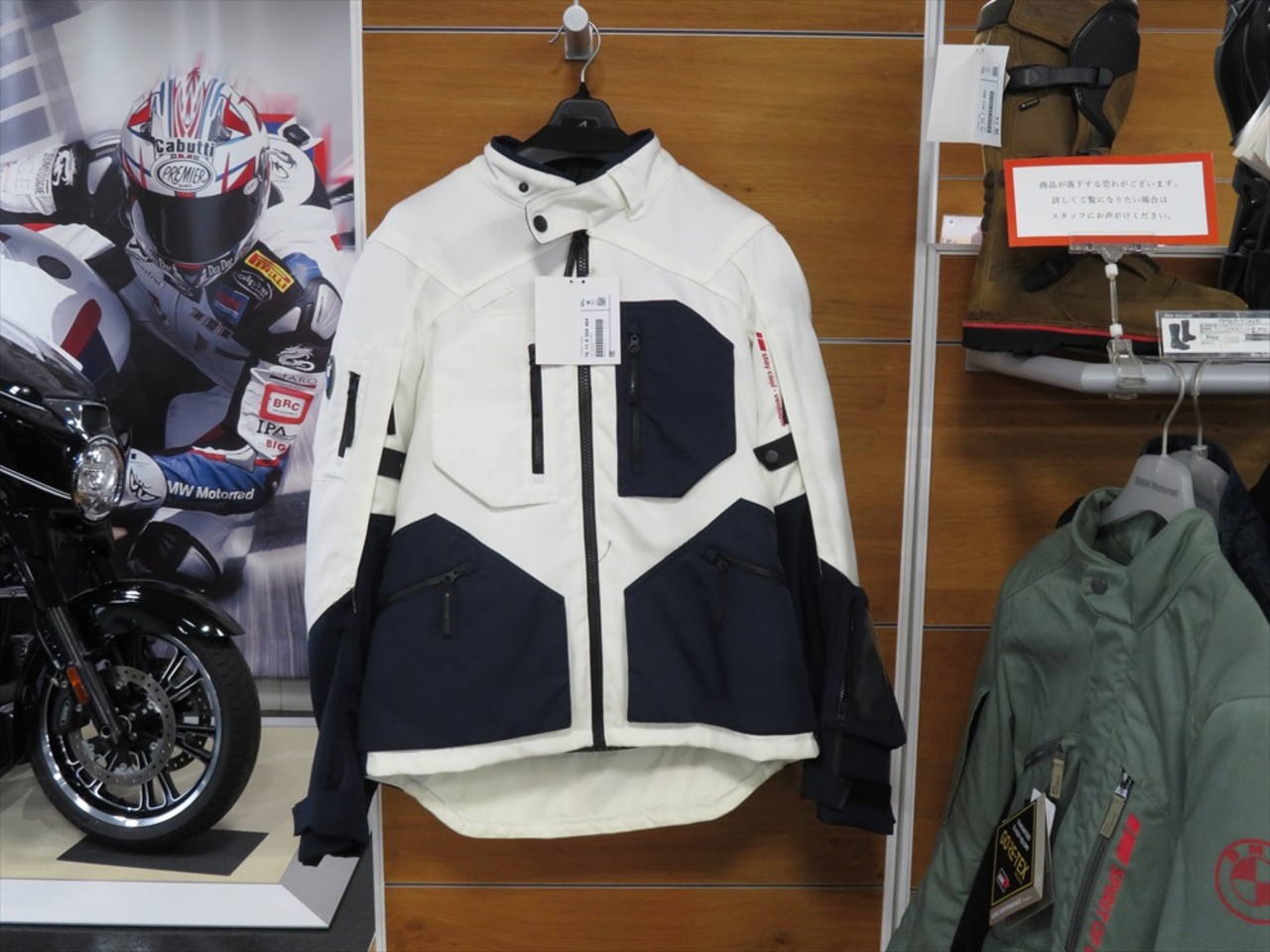  Motorrad Rallye ジャケット　防風　ライナー付き　58 防風オーバージャケット付の通年ジャケット| BDSバイクセンサー