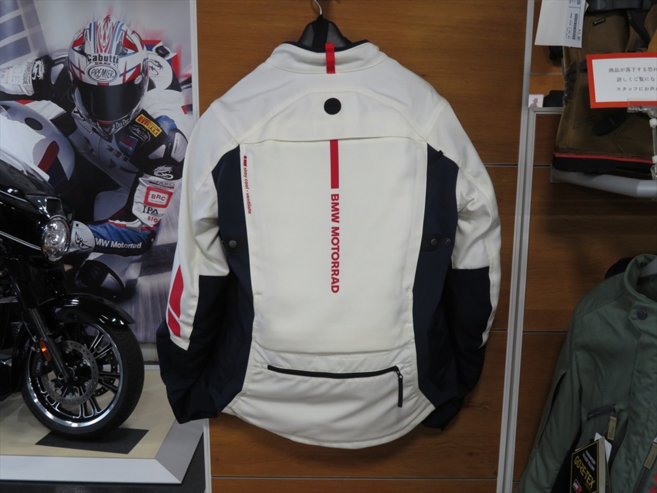 防風オーバージャケット付の通年ジャケット| BDSバイクセンサー